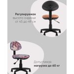 Кресло компьютерное детское УМКА Mashinki