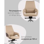 Кресло офисное TopChairs Reign бежевый