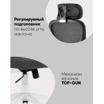 Кресло офисное TopChairs Airone Expert черный