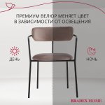 Комплект из 2-х стульев Ant латте