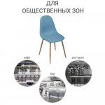 Стул Comfort синий