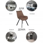 Стул Soft коричневый, искусственная замша Стул Soft коричневый, искусственная замша