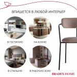 Комплект из 2-х стульев Ant латте