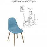 Стул Comfort синий