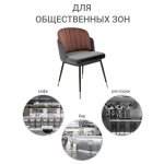 Стул Peki тёмно-серый, терракотовый Стул Peki тёмно-серый, терракотовый