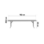 Скамейка складная 152*25*42 см белая