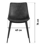 Стул TEXAS экокожа серый 2 шт.