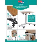 Стол многофункциональный РОЛЕТ 48х40см