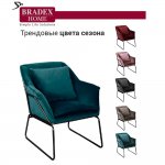 Кресло ALEX тёмно-бирюзовый Кресло ALEX тёмно-бирюзовый