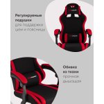 Кресло спортивное TopChairs Prophet с оттоманкой ткань черно-красный