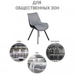 Стул Soft серо-голубой с чёрным, рогожка Стул Soft серо-голубой с чёрным, рогожка