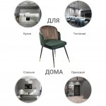 Стул Peki зеленый, коричневый Стул Peki зеленый, коричневый