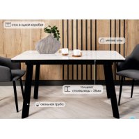 Стол НОРД 140  Белый мрамор MATTE, керамика / Черный каркас М-City