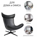 Кресло TORO чёрный
