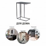Придиванный столик Loft 50x30см, серый мрамор, чёрные ножки