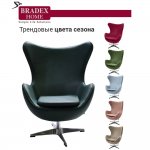 Кресло EGG STYLE CHAIR зеленый