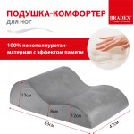 Подушка-комфортер для ног Подушка-комфортер для ног