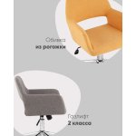 Стул офисный ROSS рогожка желтый