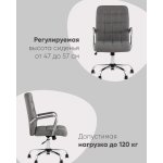 Кресло офисное TopChairs Comfo серый