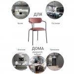 Стул Ant коралловый