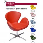 Кресло SWAN STYLE CHAIR красный