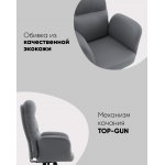 Кресло руководителя TopChairs Solid серый