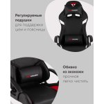 Кресло спортивное TopChairs Warden черно-белый