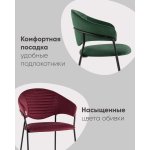 Стул Алексис велюр винный опора черный муар