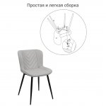 Стул Victory латте
