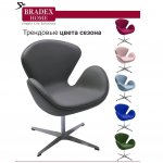 Кресло SWAN STYLE CHAIR серый