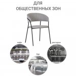 Стул Turin светло-серая рогожка с чёрными ножками