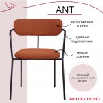 Стул Ant букле терракотовый FR 0999 Стул Ant букле терракотовый FR 0999
