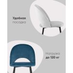 Стул Меган SN велюр пыльно-синий