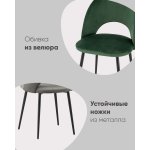 Стул Меган SN велюр светло-серый