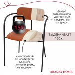 Стул Ant букле терракотовый FR 0999 Стул Ant букле терракотовый FR 0999