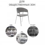 Стул Turin серый вельвет с хромированными ножками