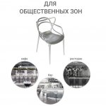 Стул Masters серебристый Стул Masters серебристый