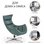 Кресло LOBSTER CHAIR зеленый