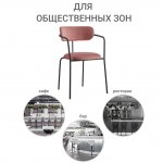 Стул Ant коралловый