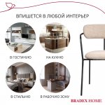Стул Ant букле латте Стул Ant букле латте
