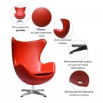 Кресло EGG STYLE CHAIR красный