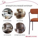 Стул Ant букле терракотовый FR 0999 Стул Ant букле терракотовый FR 0999