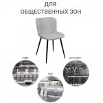 Стул Victory латте
