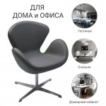 Кресло SWAN STYLE CHAIR серый
