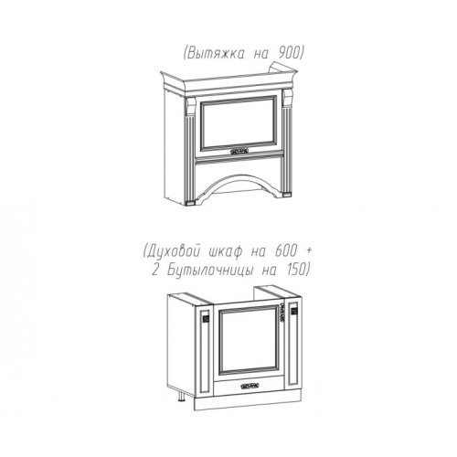 АРИАНА Духовой шкаф+2 бутылочницы+вытяжка 900 АРИАНА Духовой шкаф+2 бутылочницы+вытяжка 900