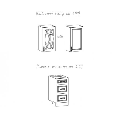 АРИАНА Ящик+витрина 400 мм АРИАНА Ящик+витрина 400 мм