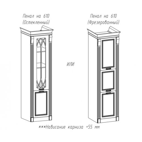 АРИАНА Пенал правый 610 мм АРИАНА Пенал правый 610 мм