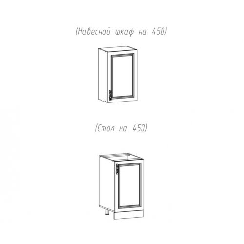 АРИАНА Модуль фасад 450 мм АРИАНА Модуль фасад 450 мм