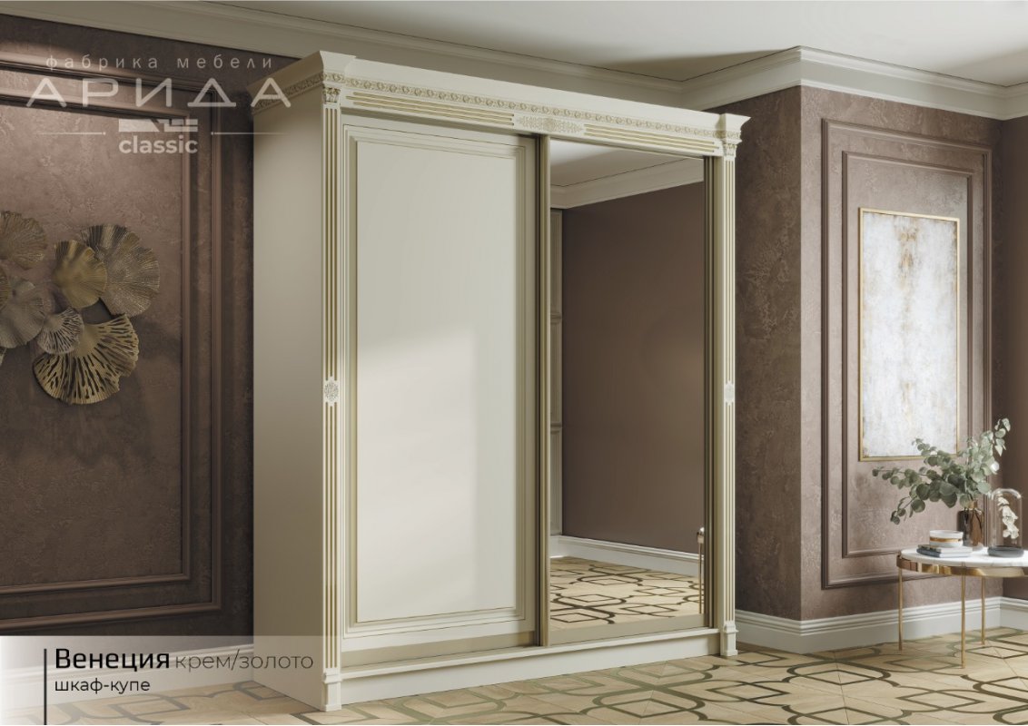 ВЕНЕЦИЯ Шкаф-купе 1800 (2 зеркала)