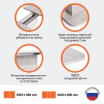 Стол обеденный SMART